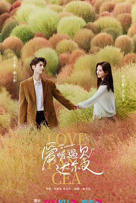 爱未远行