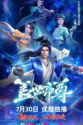 巨星重生