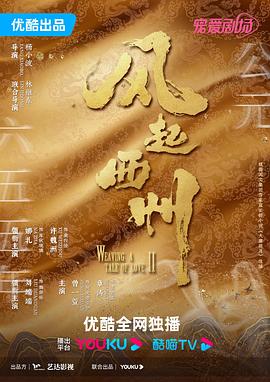 桃花映江山
