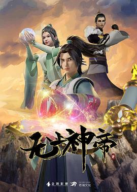 师父出马