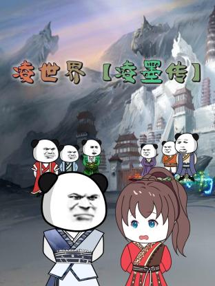 无情的女人