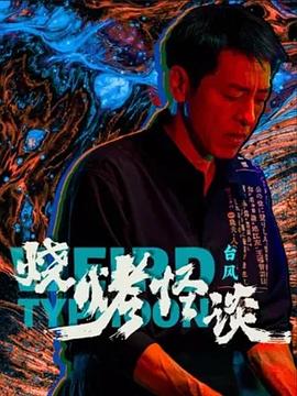 带着魔术盒的男人