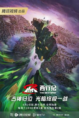 焦土之城