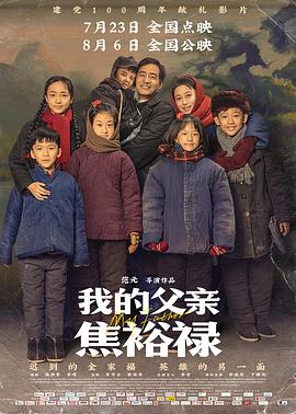 爱民村官